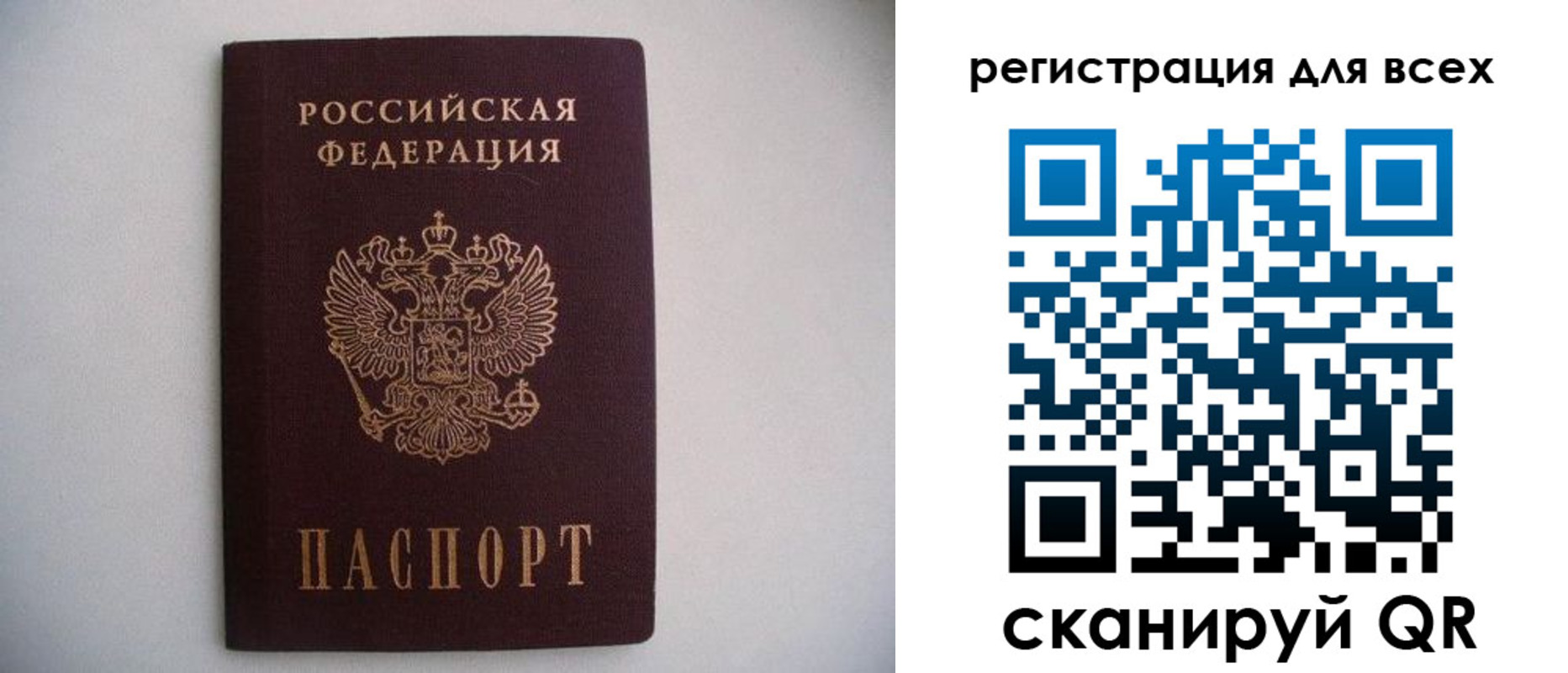 временная регистрация недорого в Новосибирской области